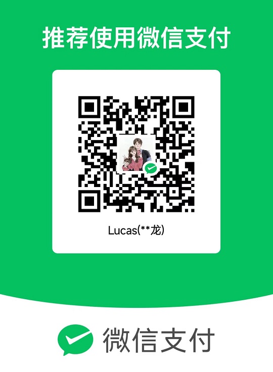 wechat receipt code